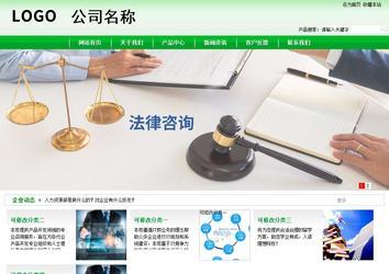 商务型成品案例站No:4952