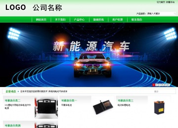 商务型成品案例站No:4952