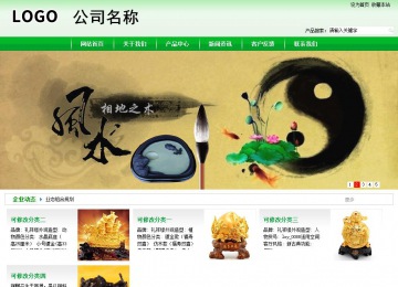 商务型成品案例站No:4952