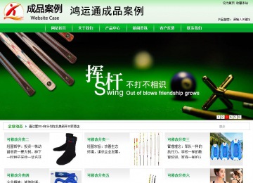 商务型成品案例站No:4952