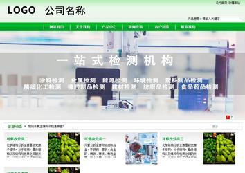 商务型成品案例站No:4952