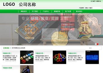 商务型成品案例站No:4952