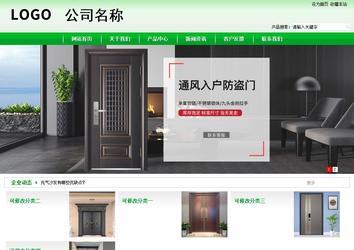 商务型成品案例站No:4952