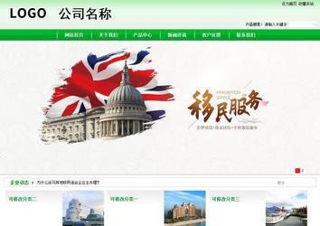 商务型成品案例站No:4952