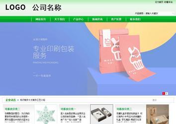 商务型成品案例站No:4952