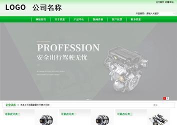 商务型成品案例站No:4952