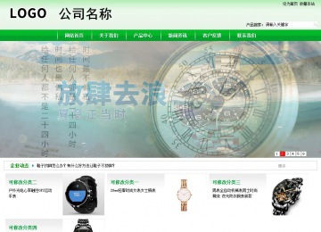 商务型成品案例站No:4952