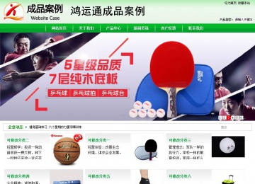 商务型成品案例站No:4952