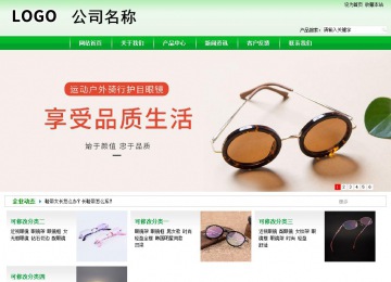 商务型成品案例站No:4952