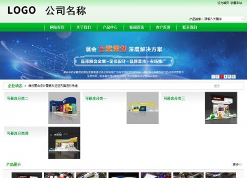 商务型成品案例站No:4952