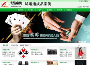 商务型成品案例站No:4952