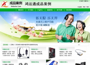 商务型成品案例站No:4952