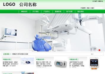 商务型成品案例站No:4952