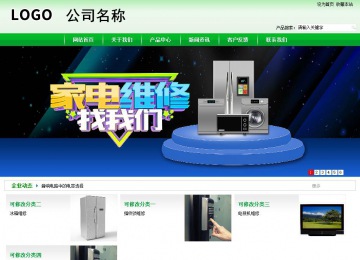 商务型成品案例站No:4952