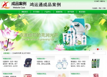 商务型成品案例站No:4952