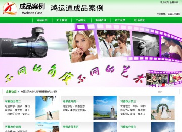 商务型成品案例站No:4952