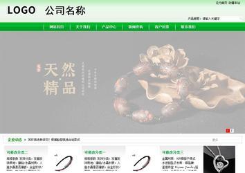 商务型成品案例站No:4952