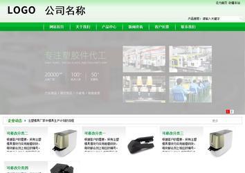 商务型成品案例站No:4952