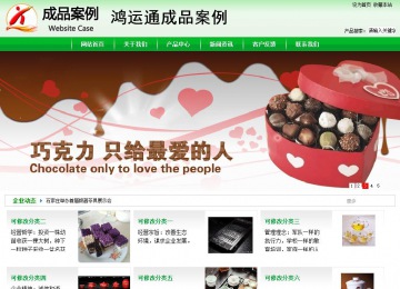 商务型成品案例站No:4952