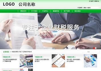 商务型成品案例站No:4952