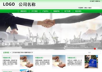 商务型成品案例站No:4952