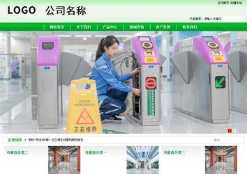 商务型成品案例站No:4952