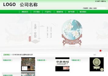 商务型成品案例站No:4952