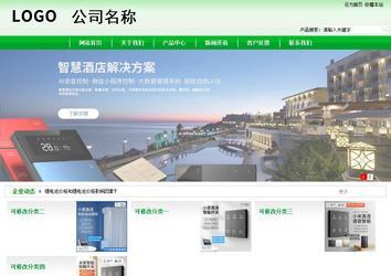 商务型成品案例站No:4952