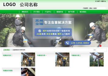 商务型成品案例站No:4952