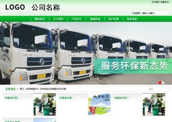 商务型成品案例站No:4952