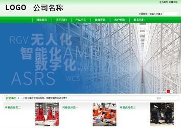 商务型成品案例站No:4952