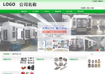 商务型成品案例站No:4952