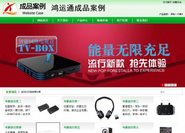 商务型成品案例站No:4952