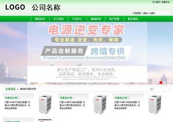 商务型成品案例站No:4952