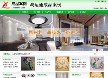 商务型成品案例站No:4952