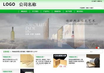 商务型成品案例站No:4952