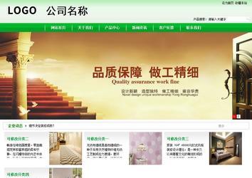 商务型成品案例站No:4952