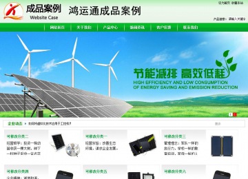 商务型成品案例站No:4952