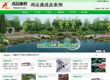 商务型成品案例站No:4952