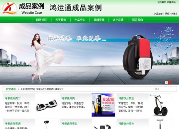 商务型成品案例站No:4952