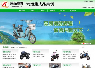 商务型成品案例站No:4952