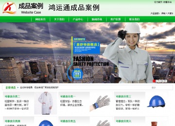 商务型成品案例站No:4952