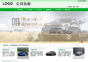 商务型成品案例站No:4952