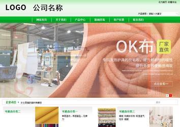 商务型成品案例站No:4952