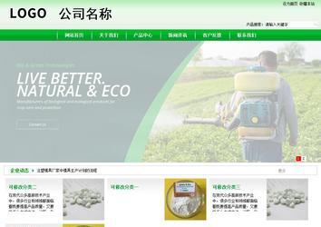 商务型成品案例站No:4952