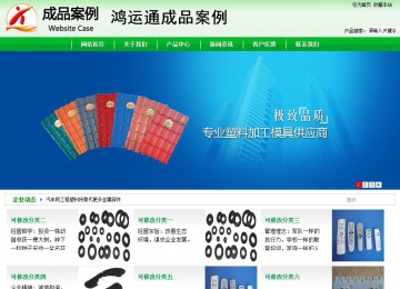 商务型成品案例站No:4952