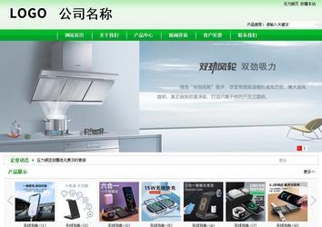 商务型成品案例站No:4952