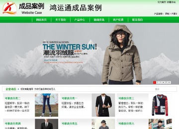 商务型成品案例站No:4952