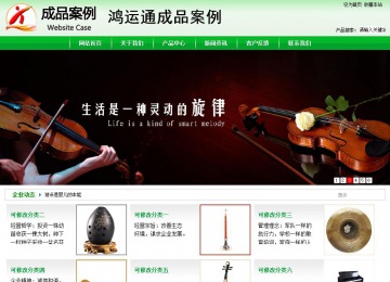 商务型成品案例站No:4952