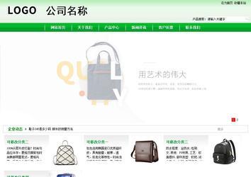 商务型成品案例站No:4952